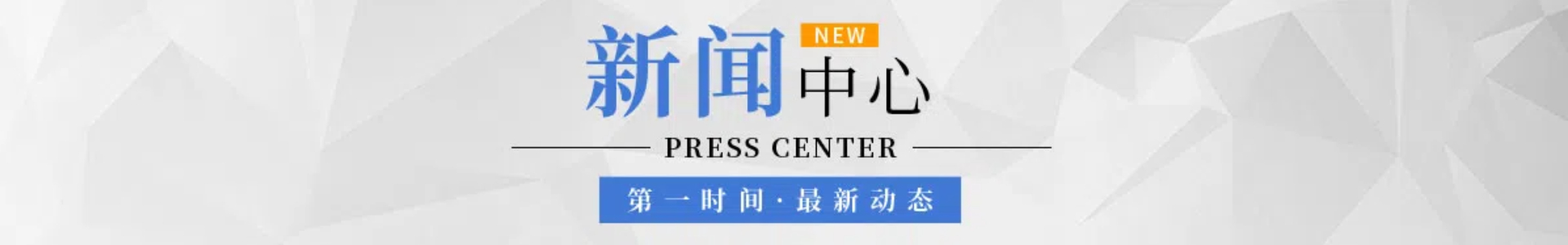 第10頁_新聞中心_文章_東莞市聚鼎精工科技有限公司